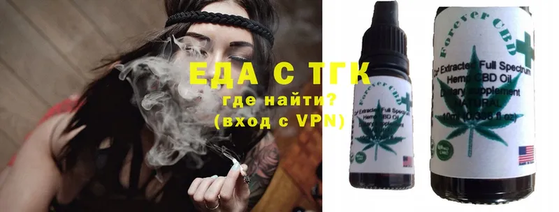 Еда ТГК марихуана  Ртищево 