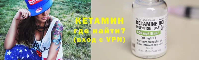 КЕТАМИН ketamine  закладки  Ртищево 